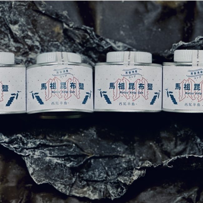 西尾半島-馬祖昆布鹽