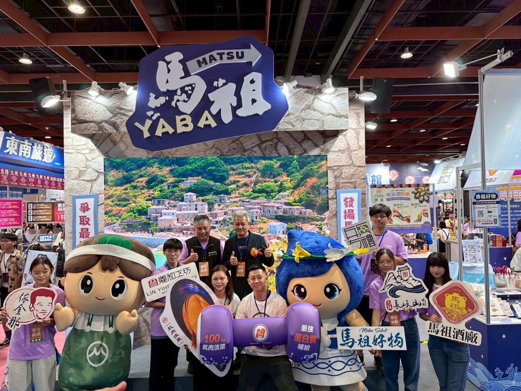2026台北夏季旅展-3