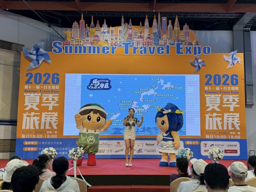 2026台北夏季旅展-5
