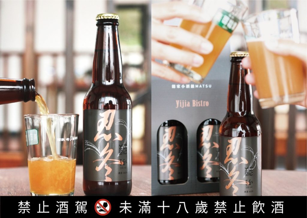 忍冬啤酒-02