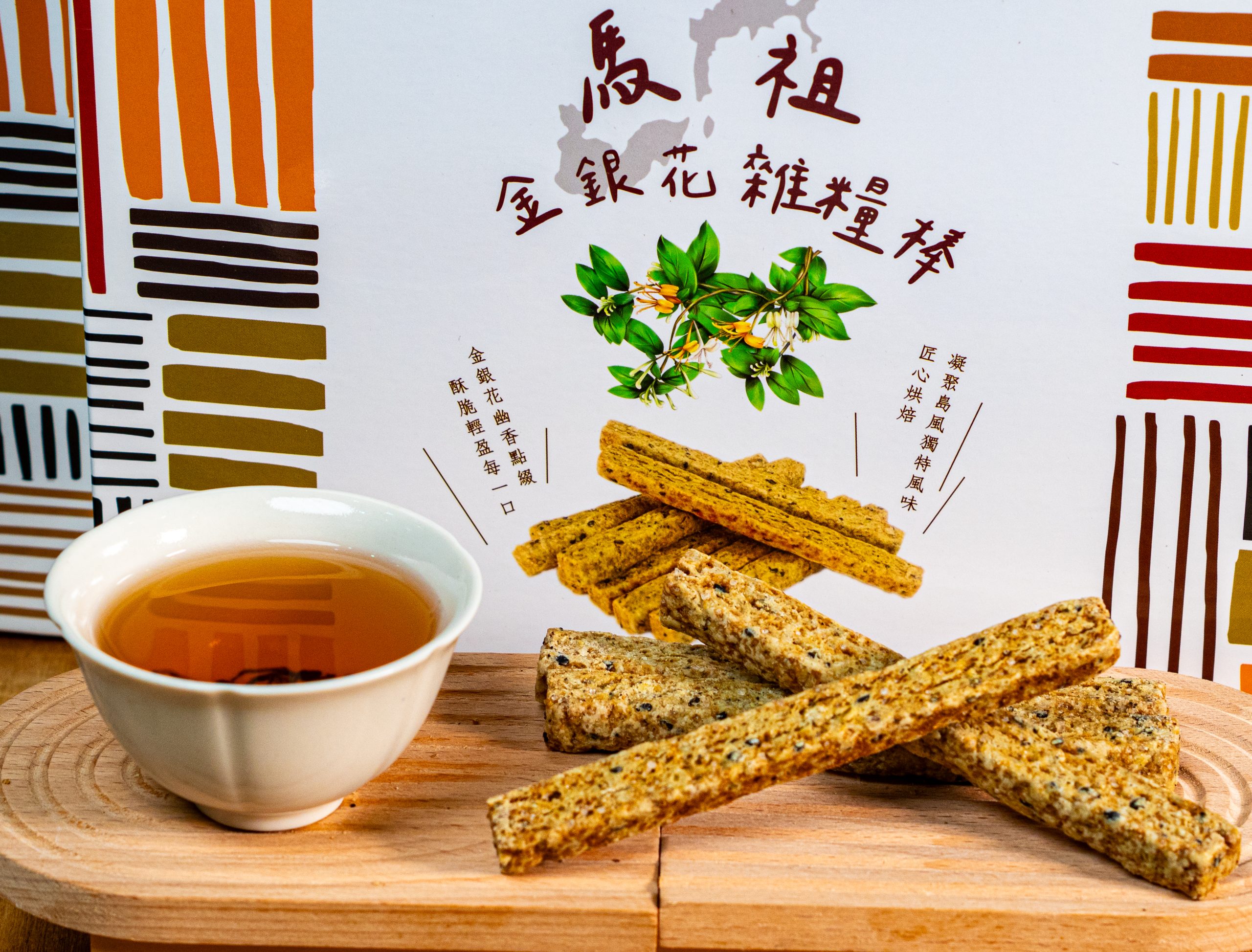 金銀花雜糧棒